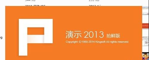 wpsppt怎么添加视频