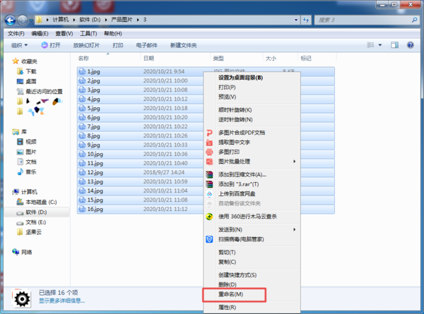 Win10电脑中的文件怎样批量重命名？学会这招，三秒即可搞定成百上千个文件！