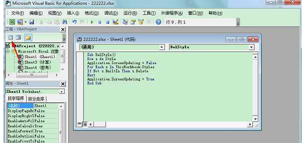 EXCLE不同单元格格式太多 快速解决