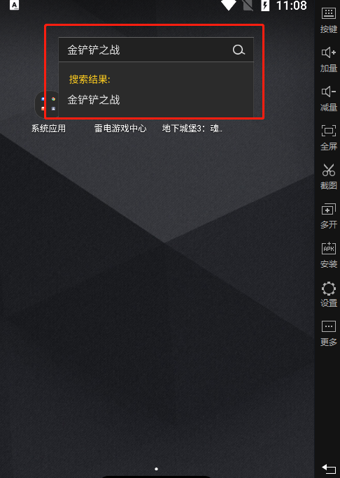 雷电模拟器里在哪下载金铲铲之战_下载后怎么玩