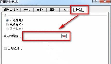 怎么在excel中利用窗体控件插入单选框
