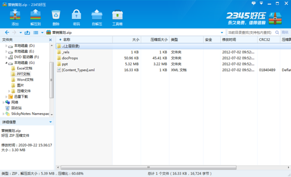 怎么批量保存PPT中的图片？PPT图片提取技巧