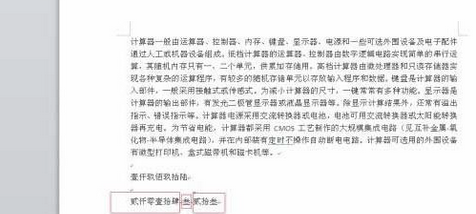word如何快速输入大写数字5