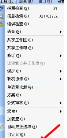 excel不能自动计算的解决方法