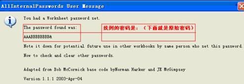 excel怎么撤销保护密码_excel撤销保护密码的方法步骤