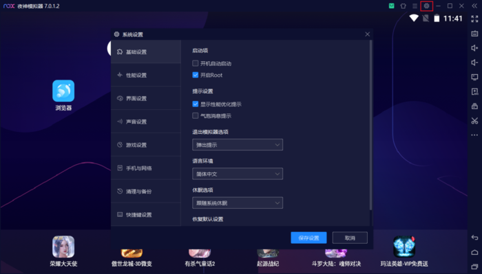 夜神模拟器玩游戏很卡怎么办?安卓模拟器卡顿解决方法