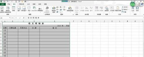 怎么在excel中使用照相机功能