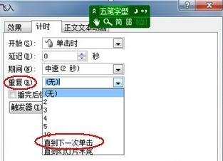 ppt2010如何设置文字动画_ppt2010设置文字动画的方法