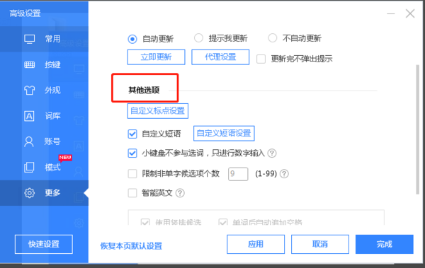 如何将百度输入法设置为默认输入法？这样可以将百度输入法设置为默认输入法