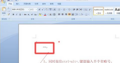 word省略号应该怎么输入2