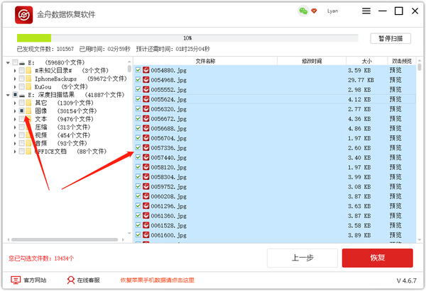 电脑数何恢复软件，数据恢复，数据恢复软件