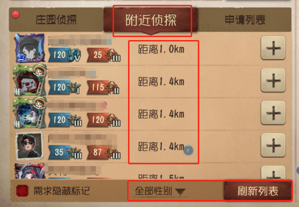 第五人格电脑版怎么加好友_第五人格好友添加指南