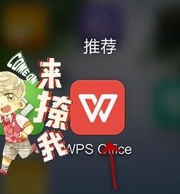 手机wps怎样使用数据透视功能