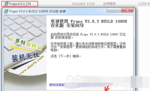 Fraps怎么用2