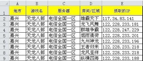 excel锁定行的方法