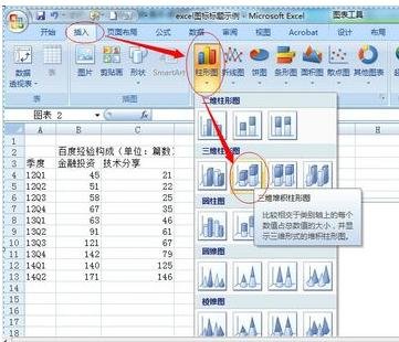 excel添加图表标题的方法_excel怎么添加图表标题