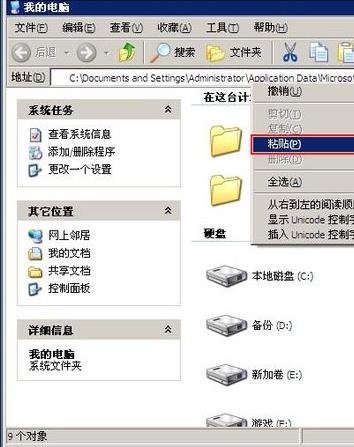 excel提示发送错误的解决方案