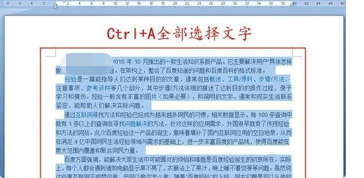 word修改行距方法