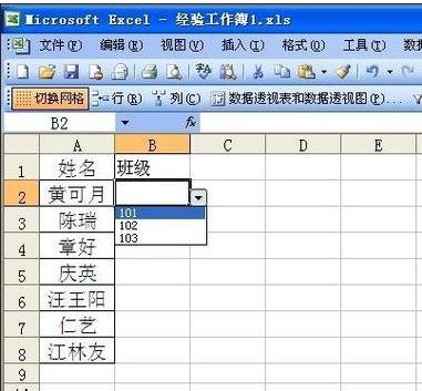 excel下拉菜单制作教程