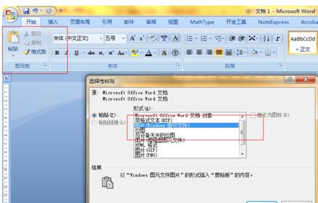 ppt2010任何制作拆分汉字