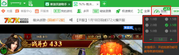 新浪页游助手怎么游戏加速_游戏常见运行问题解析