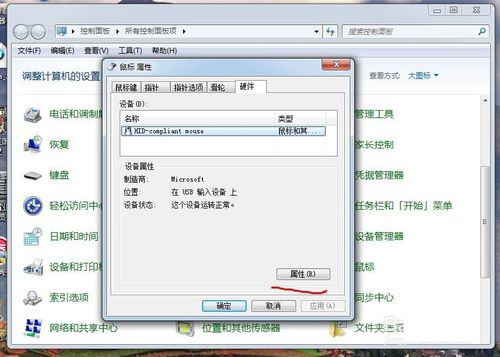 鼠标驱动