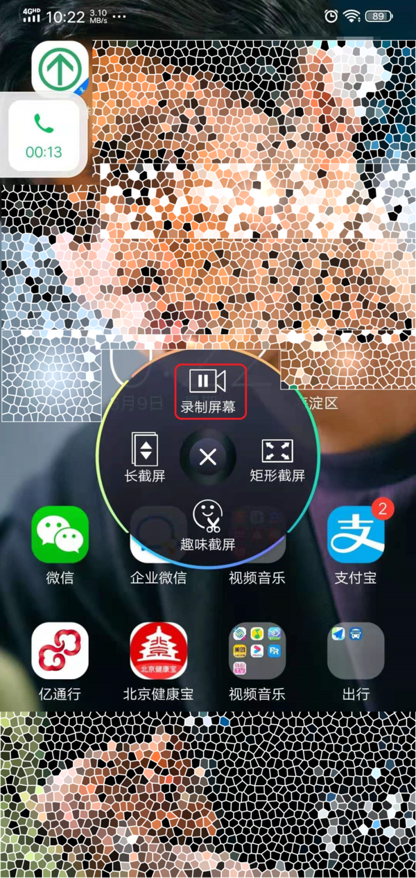 微信语音通话怎么进行录音？手机上的这个功能可以帮你轻松搞定！