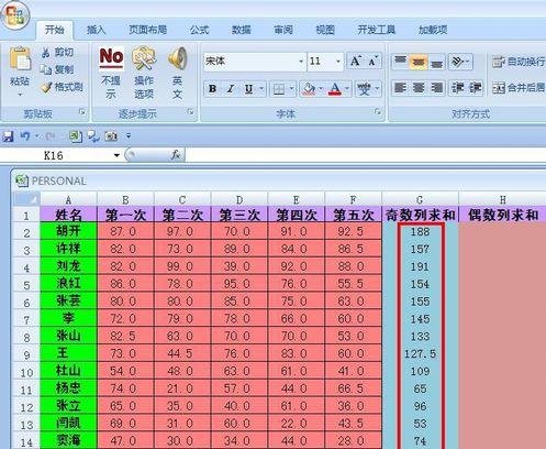 excel隔列求和的方法