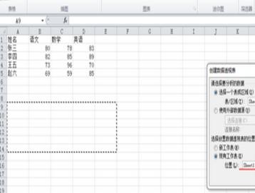 excel表格数据透析