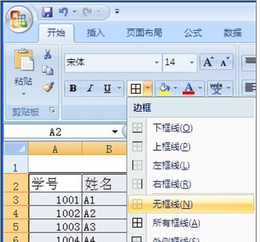 excel表格中设置取消边框的教程