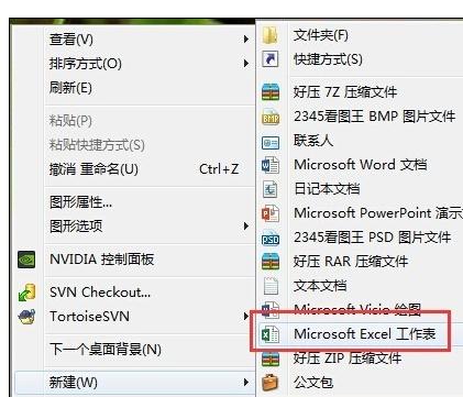 Excel中2013版进行给表格加斜杠的操作技巧