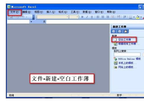 excel中无法双击打开文件的处理方法