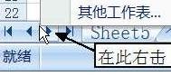 excel快速查找工作表方法_excel怎么快速查找工作表