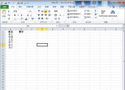 excel自动填充颜色的方法_excel201怎么自动填充颜色