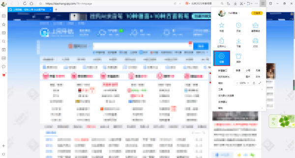 QQ浏览器如何保存登录账号的密码？只需开启这项功能即可搞定！