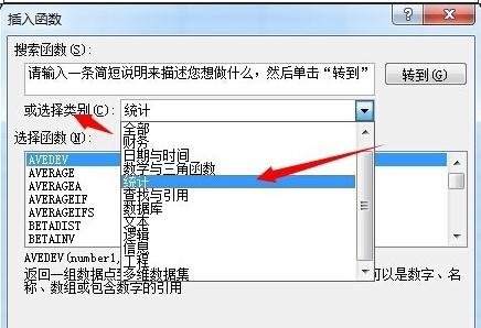 excel 数据统计的教程_excel怎么进行数据统计