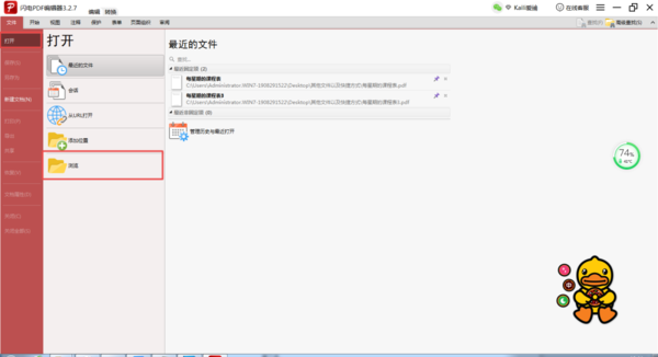 PDF文档怎么设置保护密码？学会这招，文件安全性更高！
