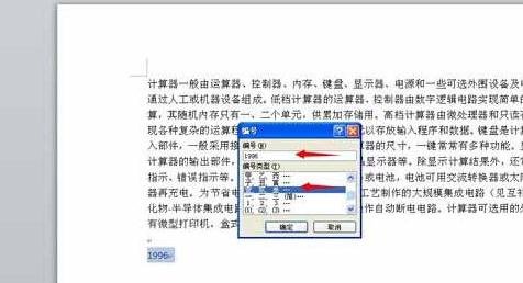 为什么文档中间会有数字