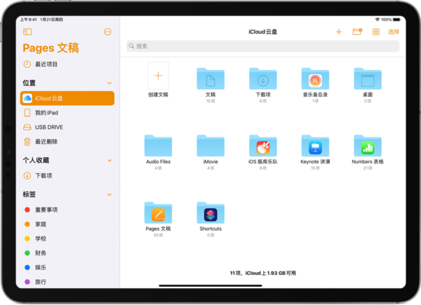 ipad怎么进行分屏操作？四种分屏方法帮你轻松实现一屏浏览双页面！