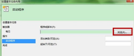 怎么在win7系统中设置电脑闹钟？