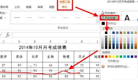 excel怎么在表格中任意划线