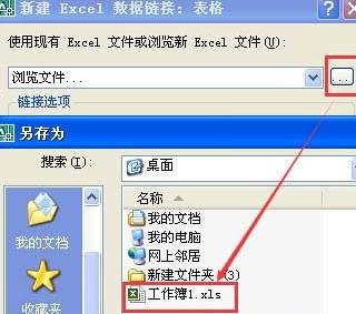 Excel表格转Cad