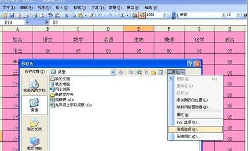 excel如何设置取消只读模式