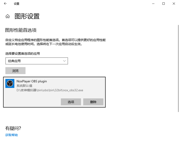 夜神模拟器录制视频黑屏怎么办?安卓模拟器录屏修复方法