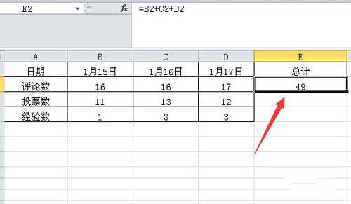 excel表格自动求和的多种方法