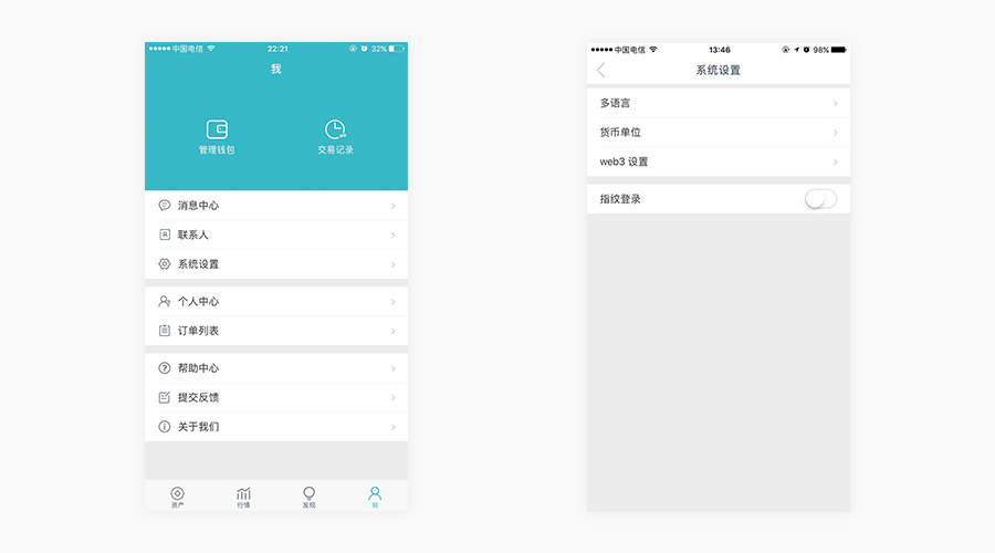 imToken如何设置语言?