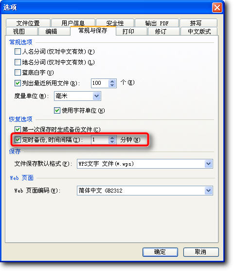 WPS文字职称论文排版教程