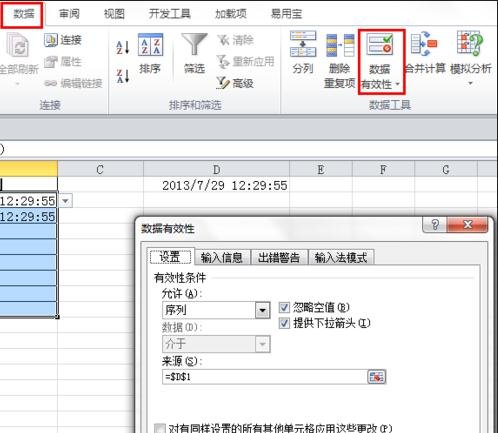 excel表格显示今日函数使用方法