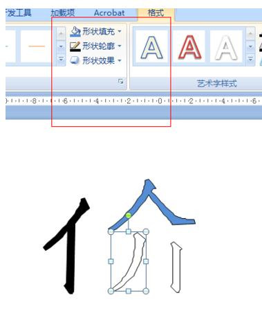 ppt2010任何制作拆分汉字