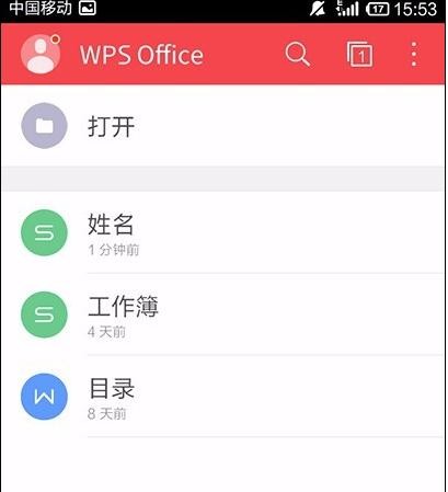手机wps表格怎样插入函数